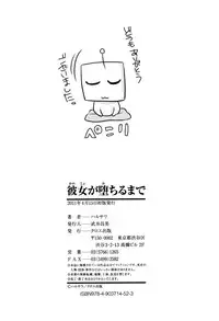 [Harusawa] Kanojo ga Ochiru made - She in the depth