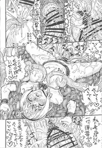 (Reitaisai 15) [Kuma no Mori (Kumataro)] Alice in trip (Touhou Project)