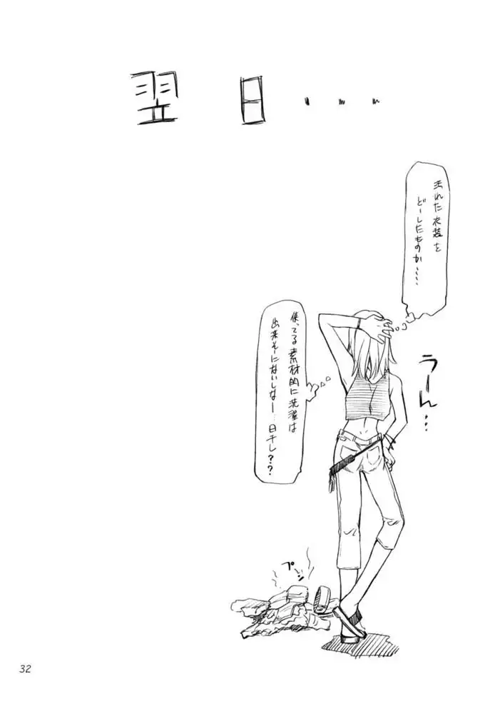 Cosplay Complex