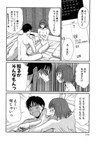 [Sano Takayoshi] Pittari!! 4