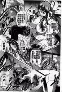 [NABURU] Kanbatsu Chitai [Chinese]