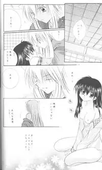 (C61) [Sakurakan (Seriou Sakura)] Mori no Naka no Chiisana Tsubasa (Inuyasha)