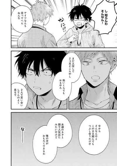 [(Kuroda kurota)] Instant Ad-lib lover [Digital]