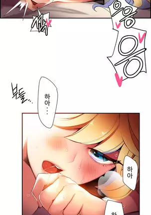 Lilith`s Cord Ch.0-26