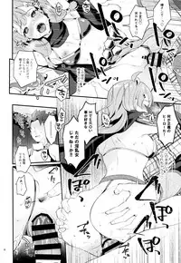 (C95) [Calm White (Mashiro Shirako)] Seigi no Hero (Sekaiju no Meikyuu)