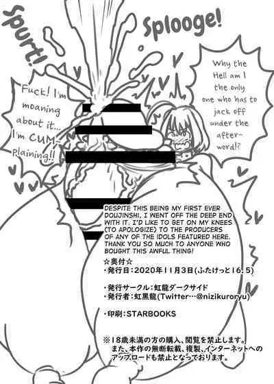 Choukon Chounyuu Sekaisen no Idol Meikan