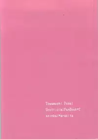 [Mieharudou (Ichikawa Ichiko)] Sore wa Bakarashii Kurai ni Amattarui (Yowamushi Pedal)