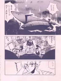 [Meirei Denpa (Various)] Meirei Denpa (Fushigi no Umi no Nadia)