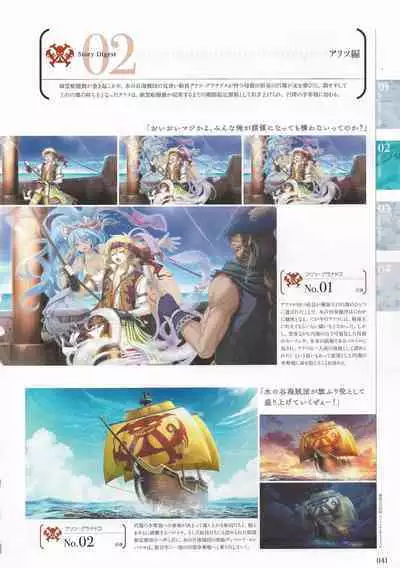 Sankai Ou no Yubiwa Perfect Guidebook