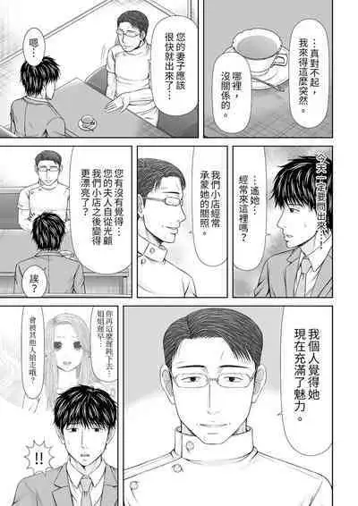 Seitraishi ni Jirasare Tsuzuketa Tsuma ~Otto ni wa Ienai Nureiki Massage | 被按摩師不斷玩弄的妻子~不能跟丈夫說的潮水狂噴按摩