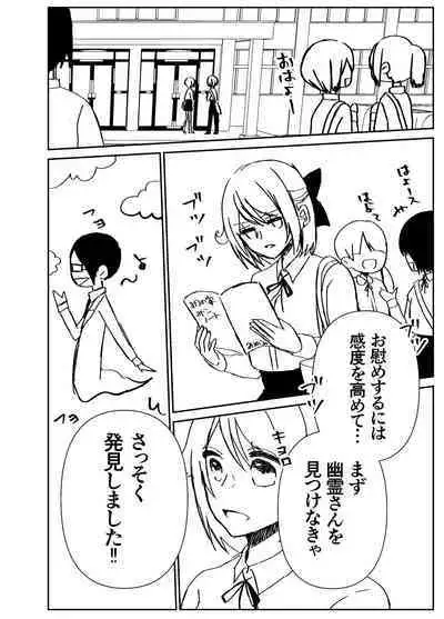 Kando Komete o Nagusame Itashimasu Version 2