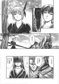 (C66) [Hellabunna (Iruma Kamiri)] INU/Intimacy (Dead or Alive)