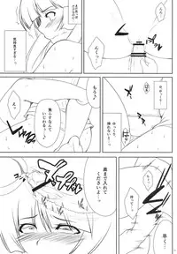 (C82) [Puniponya (kupala)] Patchouli Shibori (Touhou Project)