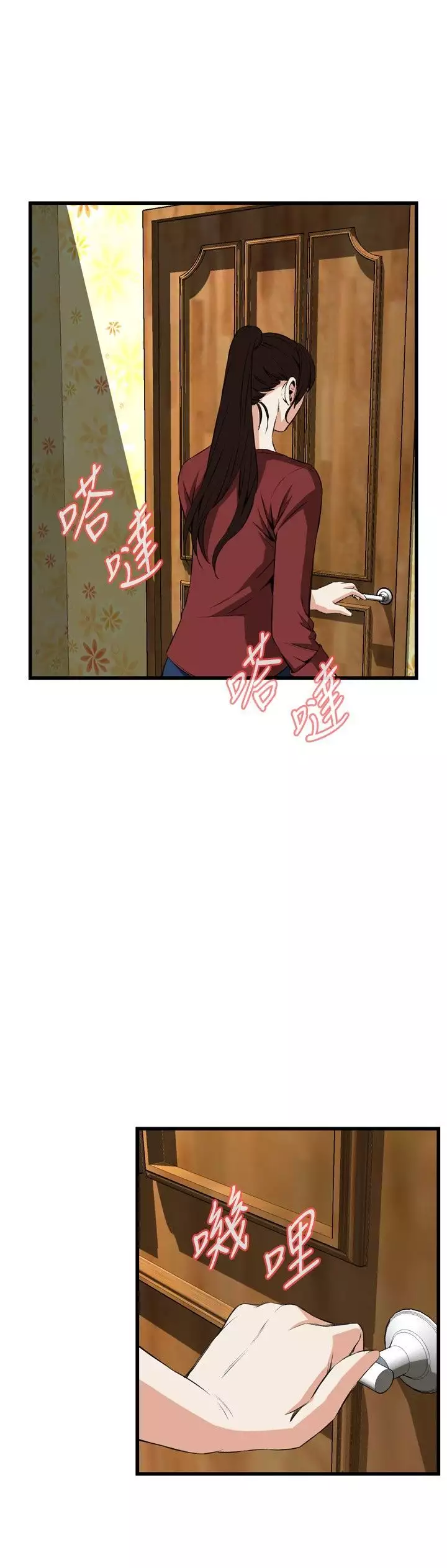 Take a Peek 偷窥 Ch.39~66 中文