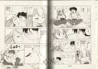 [Kamimura Sumiko] Nana-chan wa Ore no Mono