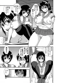 [Shinozaki Rei] Nikushoku Joshi - Carnivorous girl