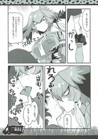 [BlueMage (Aoi Manabu)] Lovely Gazer (Kemono Friends) [2017-05-26]