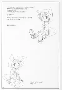 (C62) [Kemokomoya (Komori Kei)] NAYU MAYU (Pani Poni Dash!)