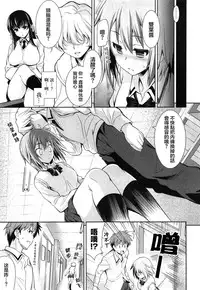 [Yasui Riosuke] Renai Fuyou Gakuha Ch. 1-3 [Chinese] [YuLong&FengXin]