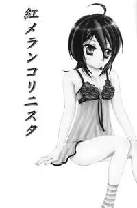 (SUPER18) [PONCHEES (Kari) (Irohane Sui)] Kurenai Melancholinista (Bleach)