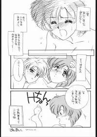 [Studio SKB (Various)] Gekkou 3 (Bishoujo Senshi Sailor Moon)