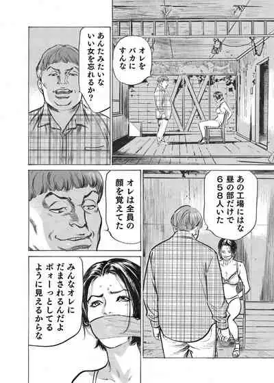 Ore wa Tsuma no Koto o Yoku Shiranai 1-9