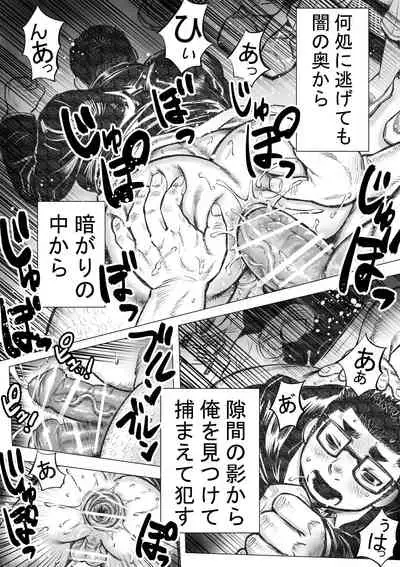 [Hastured Cake] Horrorho Moero II [Digital]