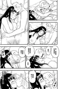 (C88) [774 House (774)] Attaka Uzumaki (Naruto) [Chinese] [光年漢化組]