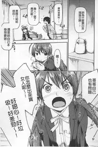 [Akishima Shun] JC ENCOUNT [Chinese]