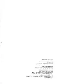 (C89) [LOVE ME DO (Natsume)] PRIZM FORTUNE (Macross Frontier)