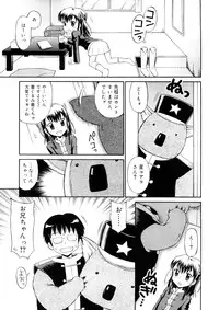 [Tamachi Yuki] Chicchana Koi no Melody - Melody of Small Love