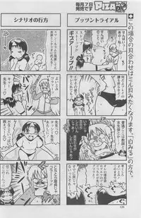 Action Pizazz DX 2008-07