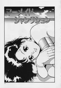 [Yui Toshiki] Mermaid Junction