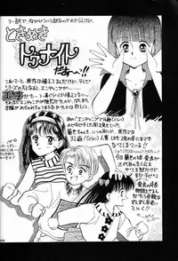 (C44) [Ganso Sonoda Ya (Various)] Chousen Ame Ver.04