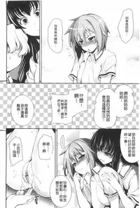 [Yasui Riosuke] Renai Fuyou Gakuha [Chinese]