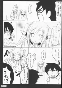 (C77) [Gensou Jikuu (Utsugi Akira)] Fragmental Blue (Sora no Otoshimono)