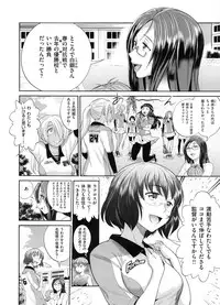 [DISTANCE] Joshi Luck! 2 Years Later