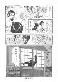 [Ayasaka Mitsune] Mizukagami no Mukougawa