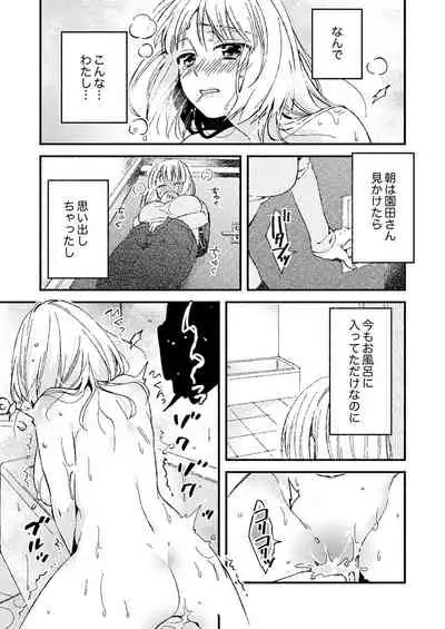 12歳差の肉食エッチ~何度もしたのに…もっとシたい!【デラックス版】
