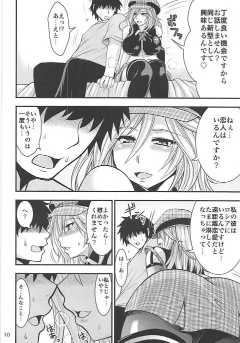 PROJECT EATER ~GE Soushuuhen~