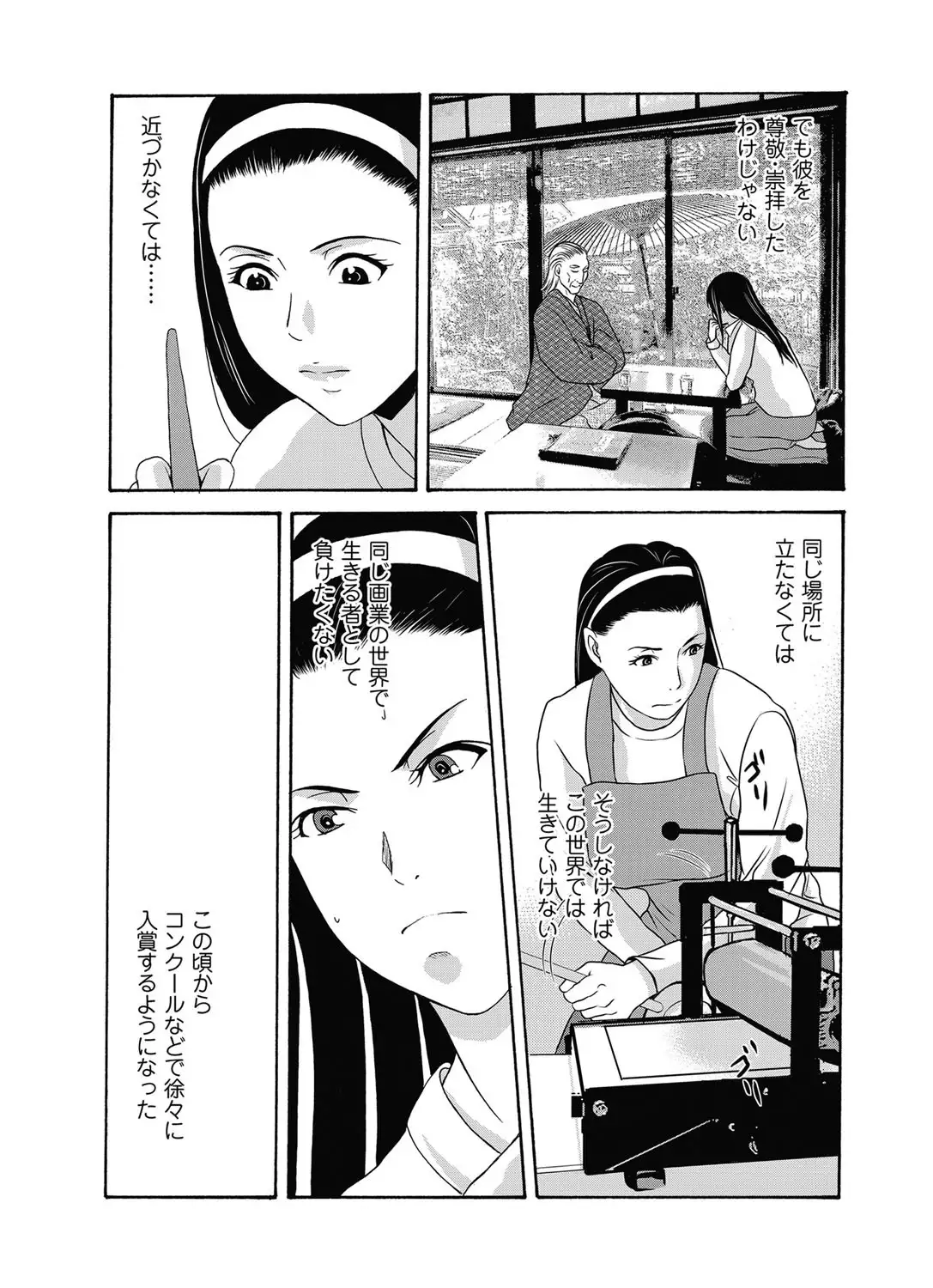 Ano Hi no Sensei ch 16-21 pluse extra chapter