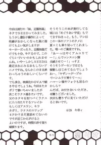 [St. Rio (Kitty, Ishikawa Ippei)] SEED 3 (Mobile Suit Gundam SEED)