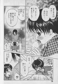 [CJ Michalski] Boku No Goshuujinsama -AS YOU WISH-