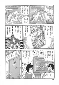 [Inui Haruka] Uruonna 1