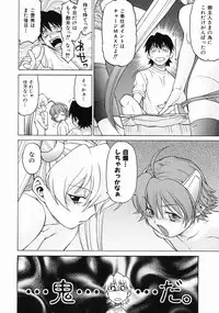 [Kouda Tomohiro] Petit-Roid 3 Vol.3