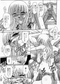 [SASAYUKI] Renri Souwa (Complete)