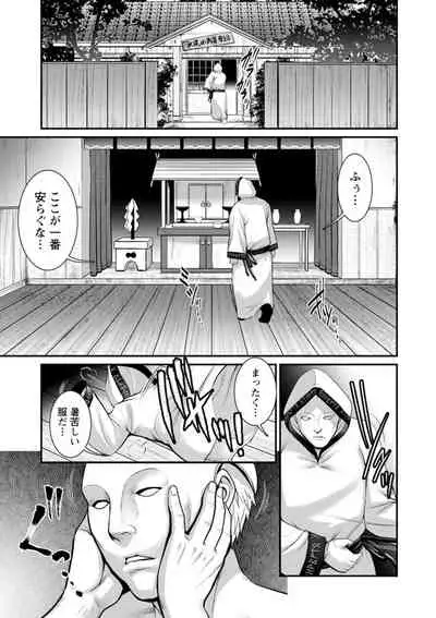 [Saigado] Chika 30m no Mitsugetsu o... 2 [Digital]