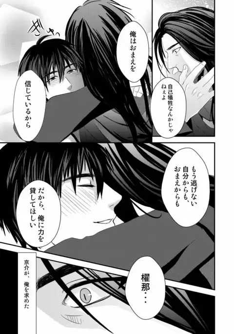 Kyousuke-kun wa an Lucky 2