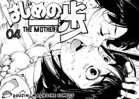 [Mojao] Hajime no Ippo no Okaasan to Kumi (Hajime no Ippo) [English]