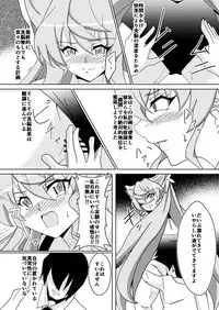 [Studio B9] Maria Marionette (Senki Zesshou Symphogear)